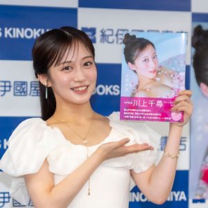 NMB48川上千尋、“最後の夢”…1st写真集発売「サヨナラホームランを打ったぐらいの本」