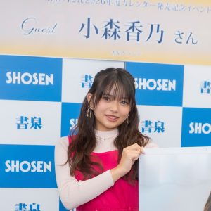 注目のグラビアモデル・小森香乃、多彩な表情で魅せる初カレンダー発売「2カ月おきにいろんな私を楽しんでいただける」
