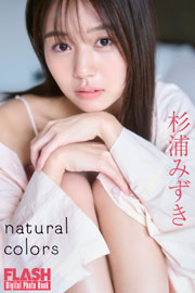 FLASHデジタル写真集　杉浦みずき　natural colors Kindle版