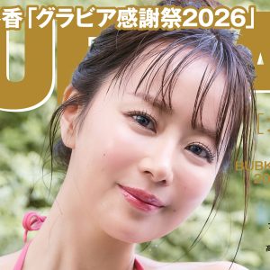 2025年のグラビア界を席巻…井口裕香、さらなる進化を遂げた美スタイルを披露