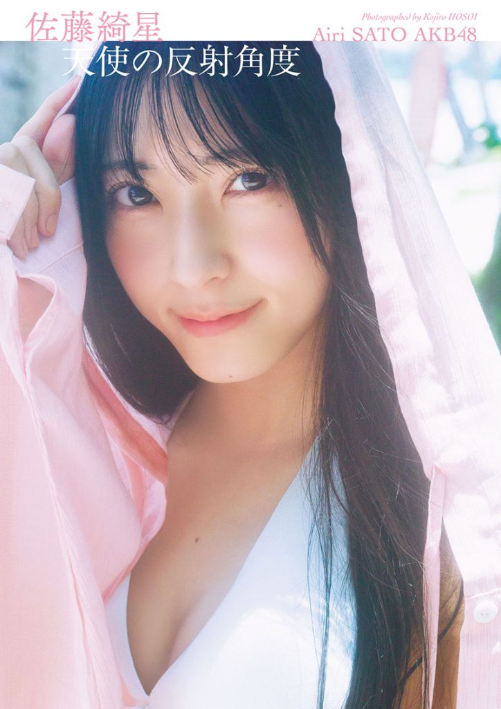 AKB48・佐藤綺星1st写真集『天使の反射角度』より