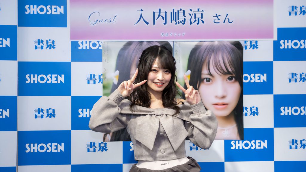 SKE48・入内嶋涼が1st写真集『さやけき光』発売記念取材会に出席