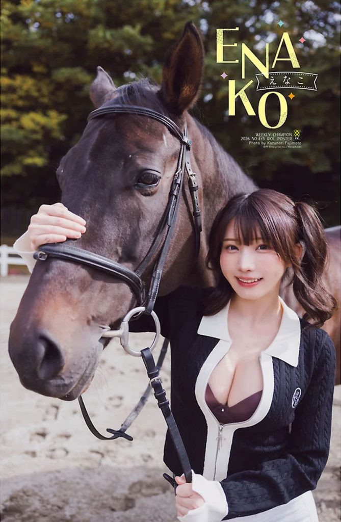 『週刊少年チャンピオン４＆５号』に登場しているえなこ