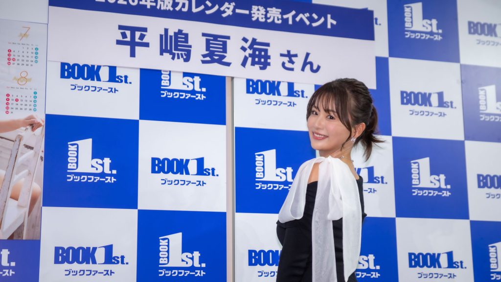 「平嶋夏海 2026年カレンダー」発売記念取材会より