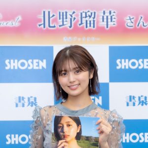 北野瑠華、早くも2冊目の写真集発売「皆さんが忘れないうちに(笑)」大満足の出来栄えに胸を張る