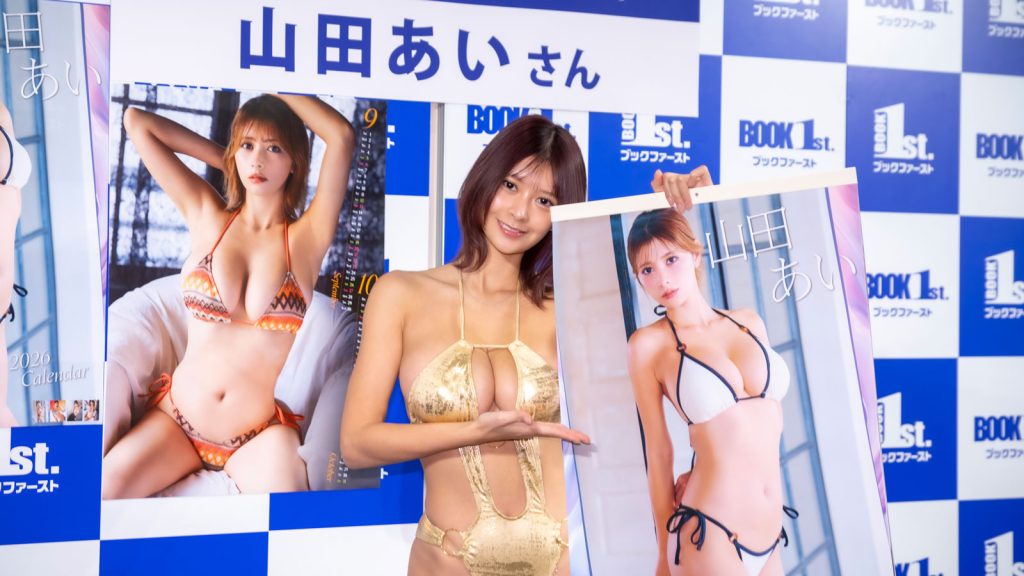 『山田あい 2026年カレンダー』発売記念取材会より