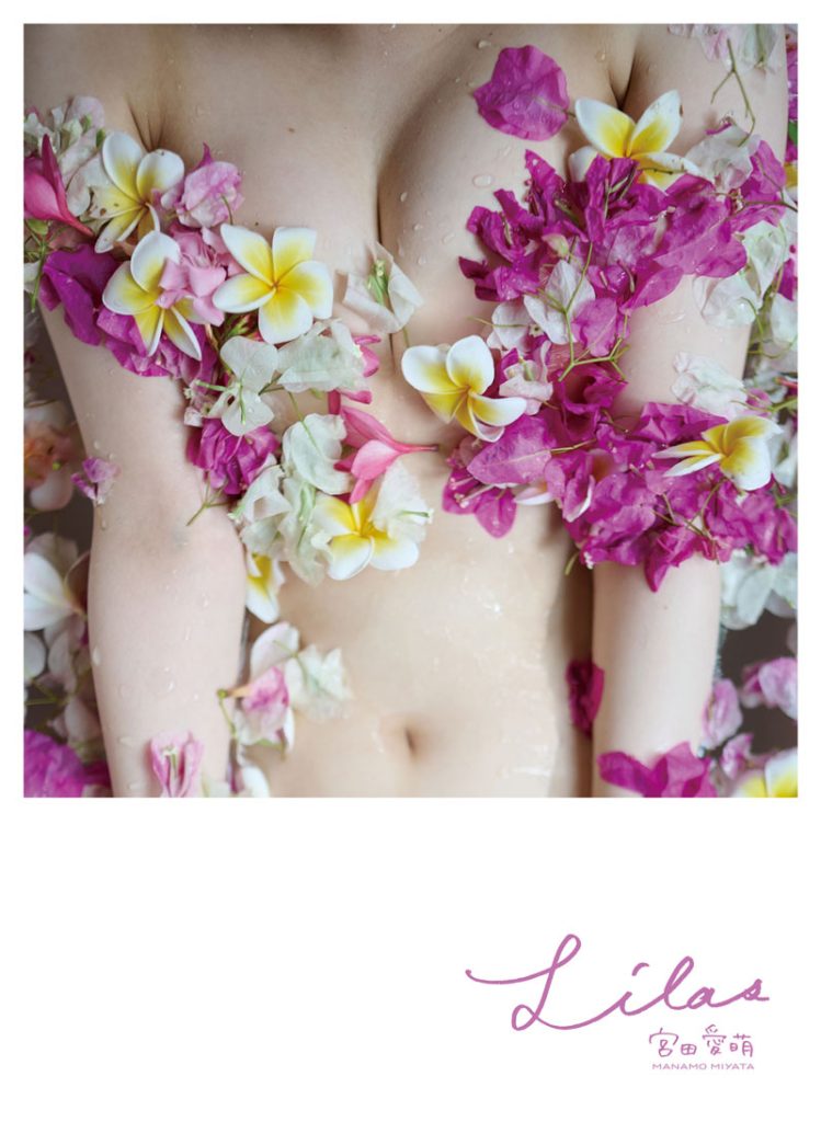 「宮田愛萌1st写真集『Lilas』」(幻冬舎)より電子限定セレクト版表紙