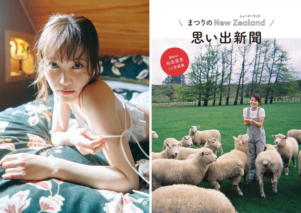 櫻坂46松田里奈1st写真集『まつりの時間』発売を記念したYouTube生配信が決定