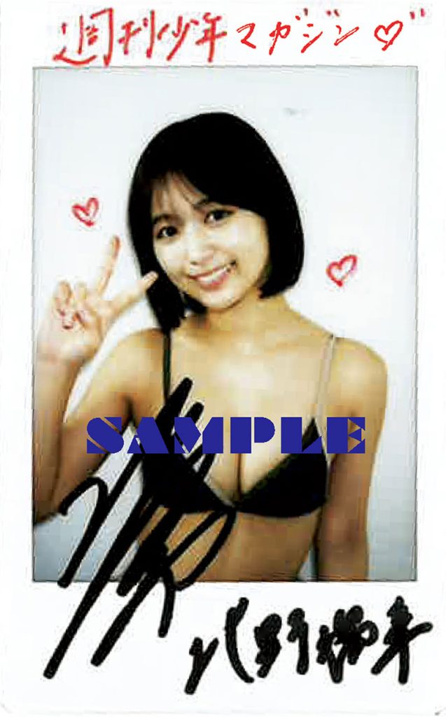 直筆サイン入りチェキプレゼント／北野瑠華