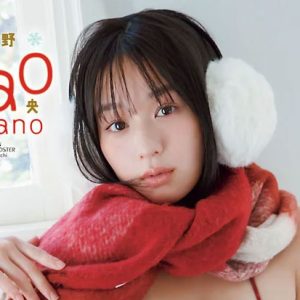 2026年さらなるブレイクへ…髙野真央、モコモコ姿もキュートなグラビアショット