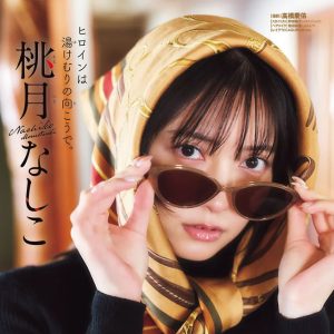 桃月なしこ、お忍び温泉旅行へ「スカーフ似合っているか不安です(笑)」