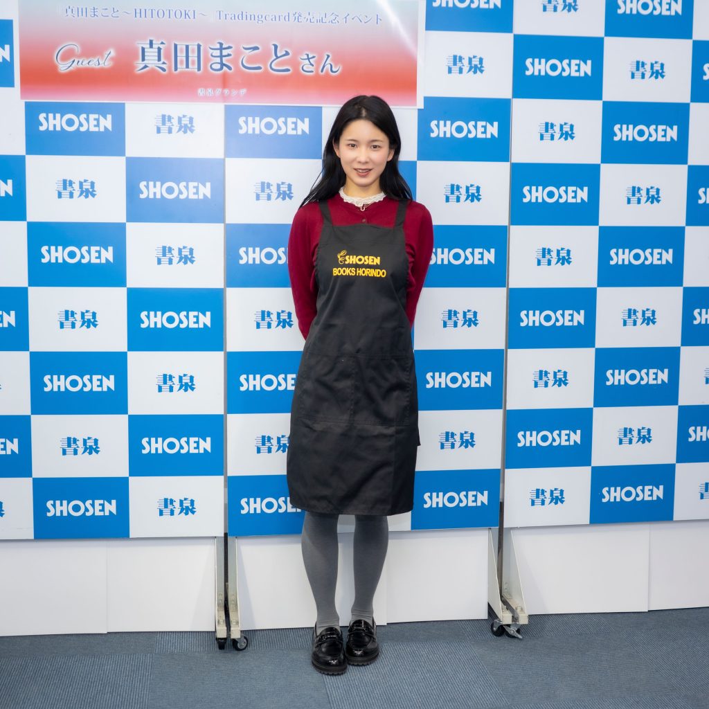 真田まことがトレーディングカード発売記念取材会に出席
