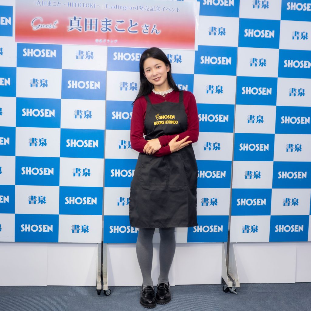 トレーディングカード発売記念取材会に出席した真田まこと