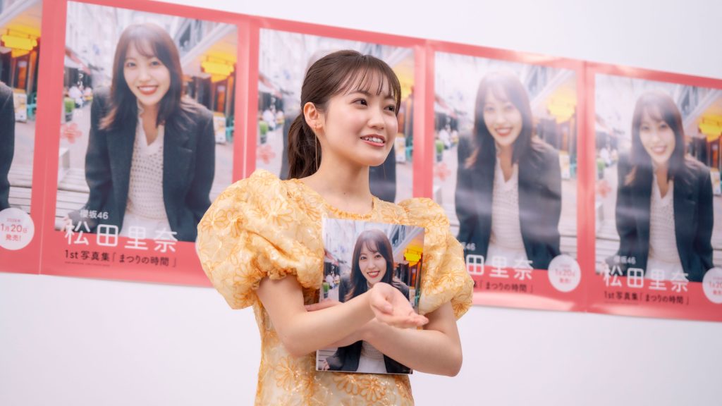 1st写真集『まつりの時間』に出席した櫻坂46・松田里奈