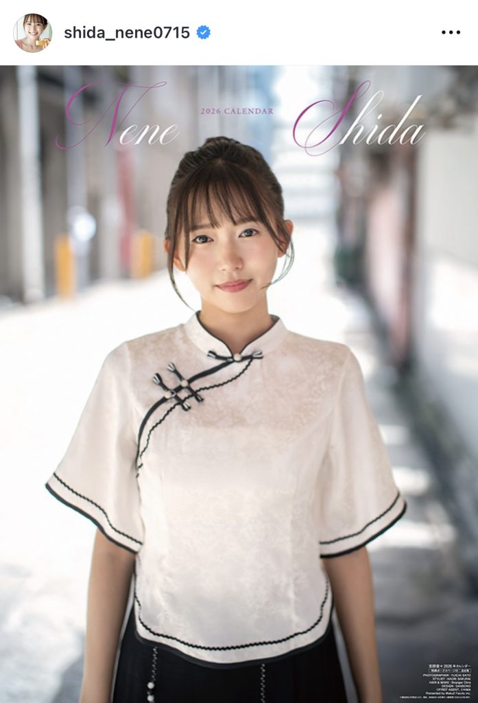 志田音々の2026年カレンダー