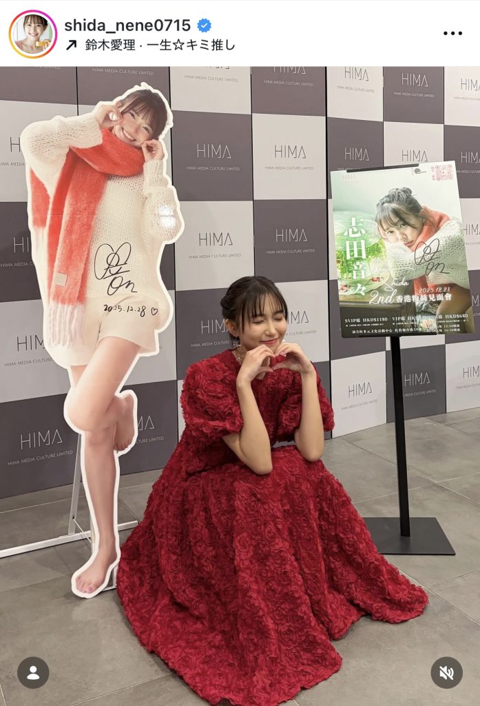 香港ファンミーティングでの1コマ