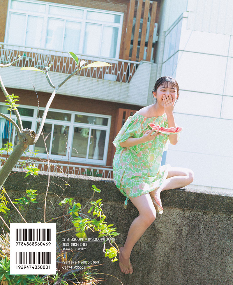 「僕が見たかった青空」金澤亜美1st写真集『プロローグ』裏表紙