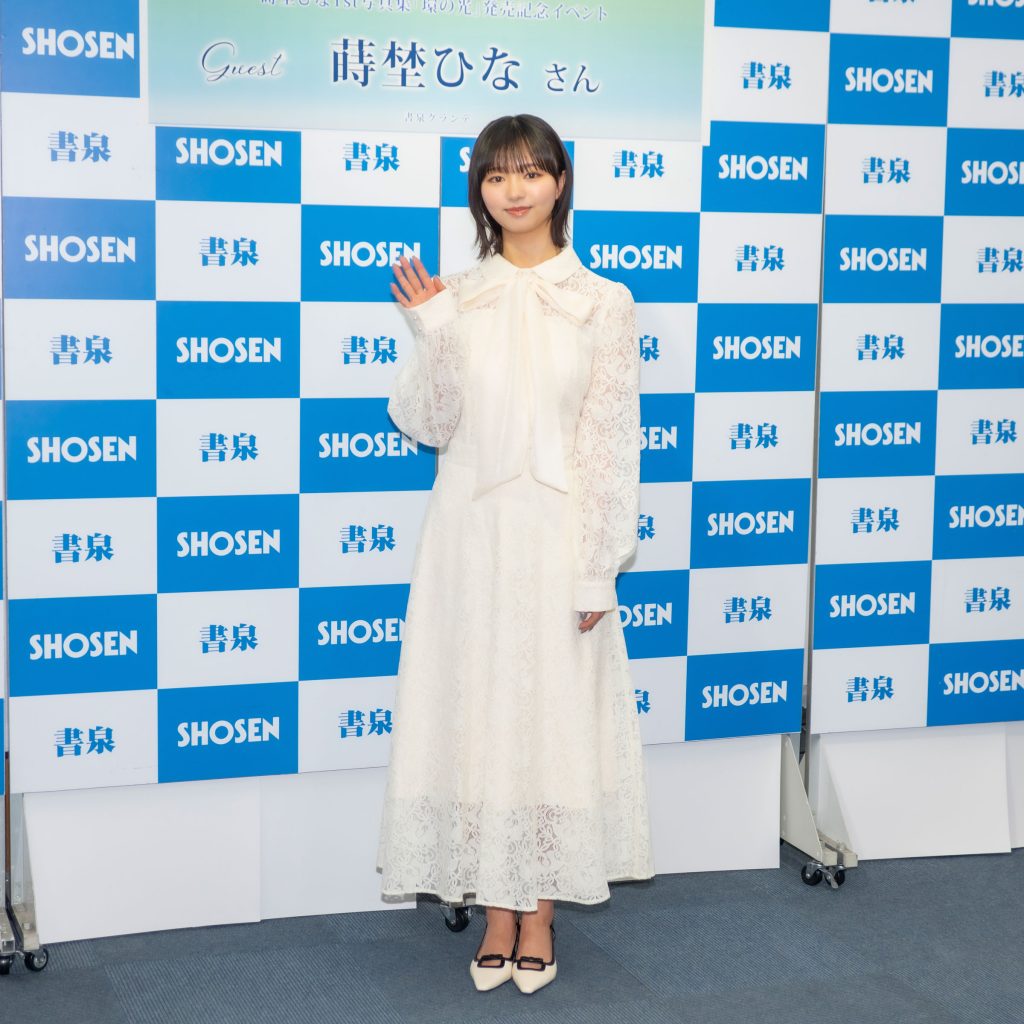 蒔埜ひなが1st写真集『環の光』発売記念取材会に出席