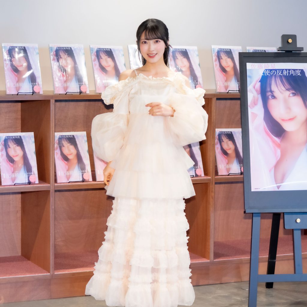 AKB48・佐藤綺星が1st写真集『天使の反射角度』発売記念取材会より