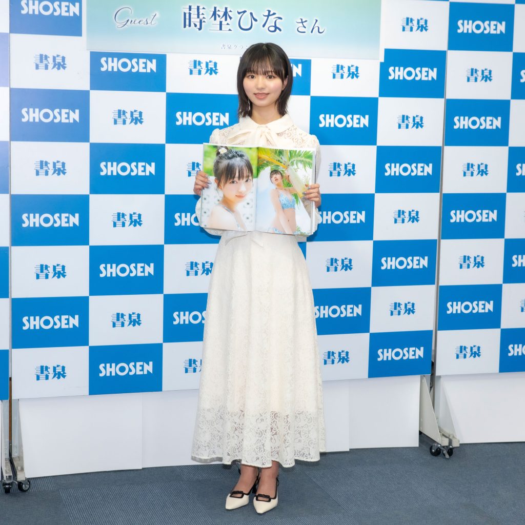 蒔埜ひなが1st写真集『環の光』発売記念取材会に出席