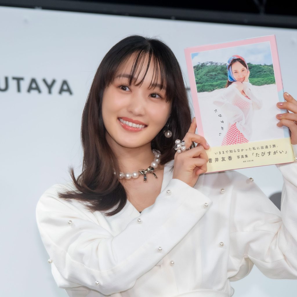 菅井友香が写真集『たびすがい』発売記念取材会に出席