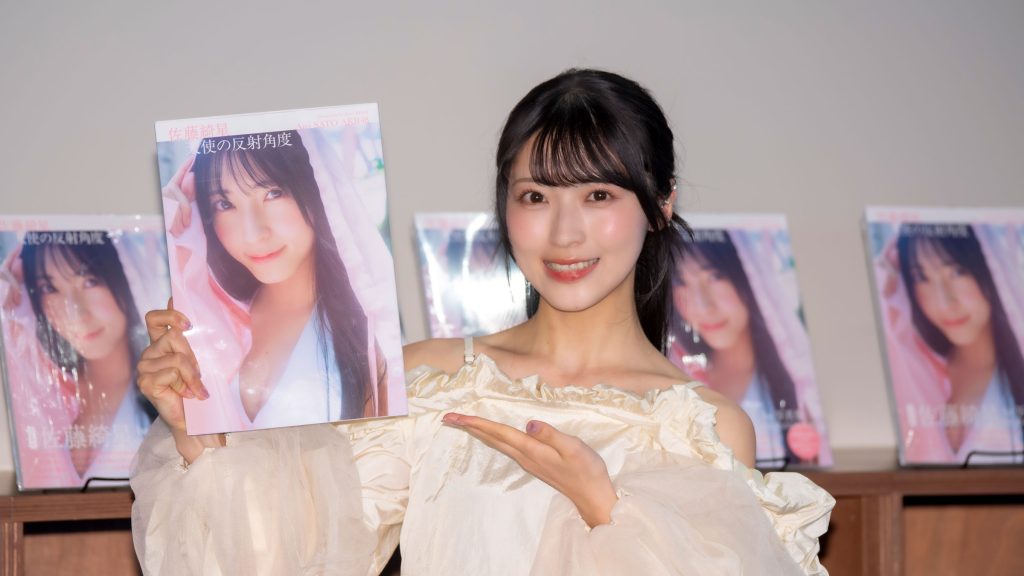 AKB48・佐藤綺星が1st写真集『天使の反射角度』発売記念取材会より