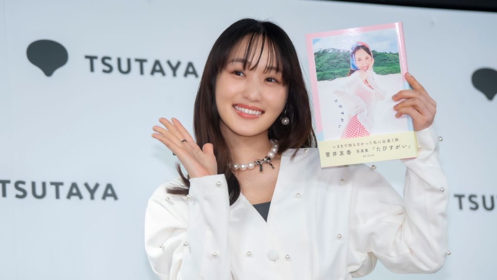 菅井友香が写真集『たびすがい』発売記念取材会に出席