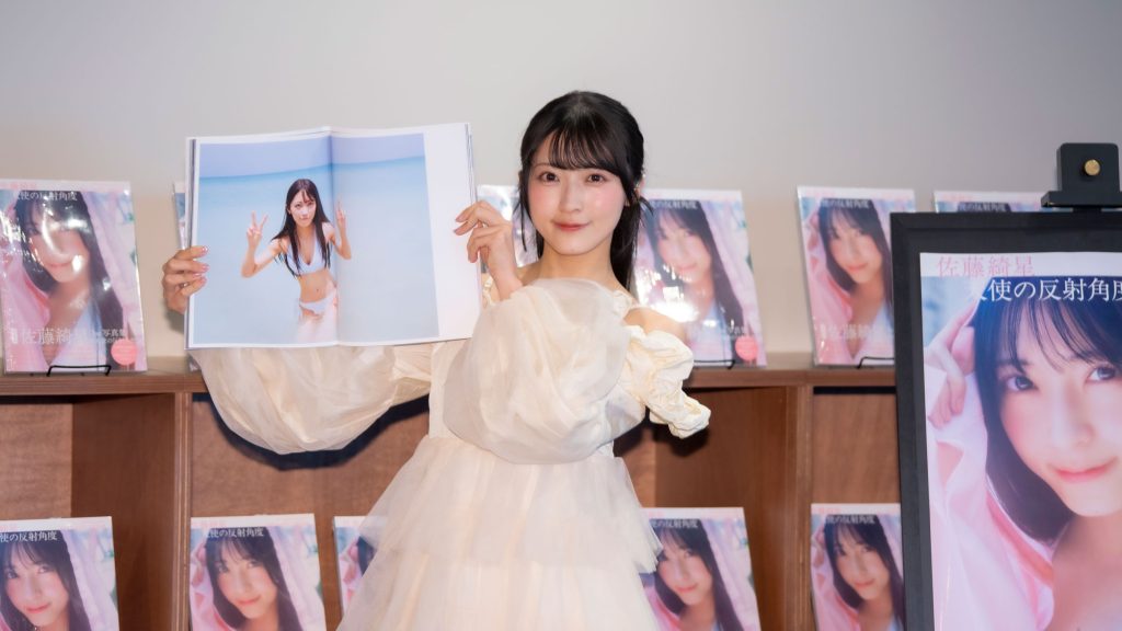 AKB48・佐藤綺星が1st写真集『天使の反射角度』発売記念取材会より