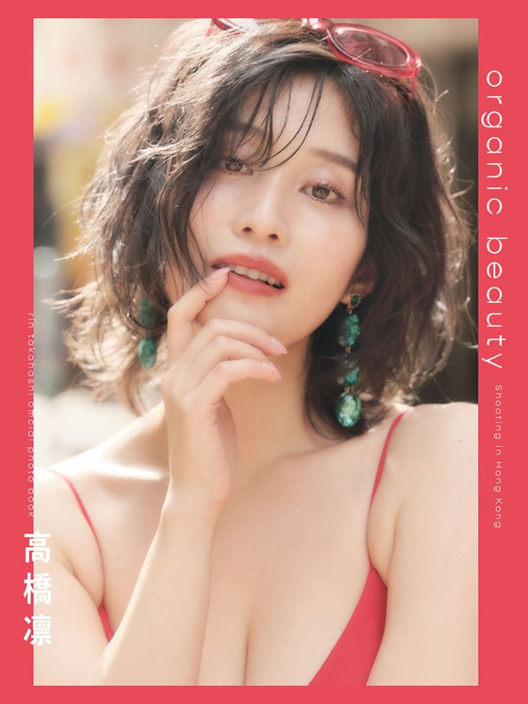 グラビアアイドル高橋凛フォトブック「official photo book organic beauty」より