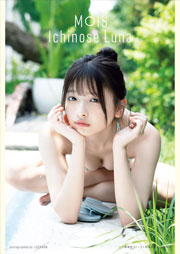 一ノ瀬瑠菜1st写真集『ＭＯＩＳ』Kindle版