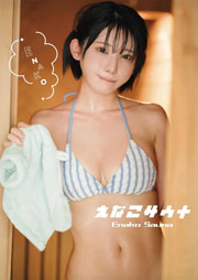 えなこ写真集『えなこサウナ』