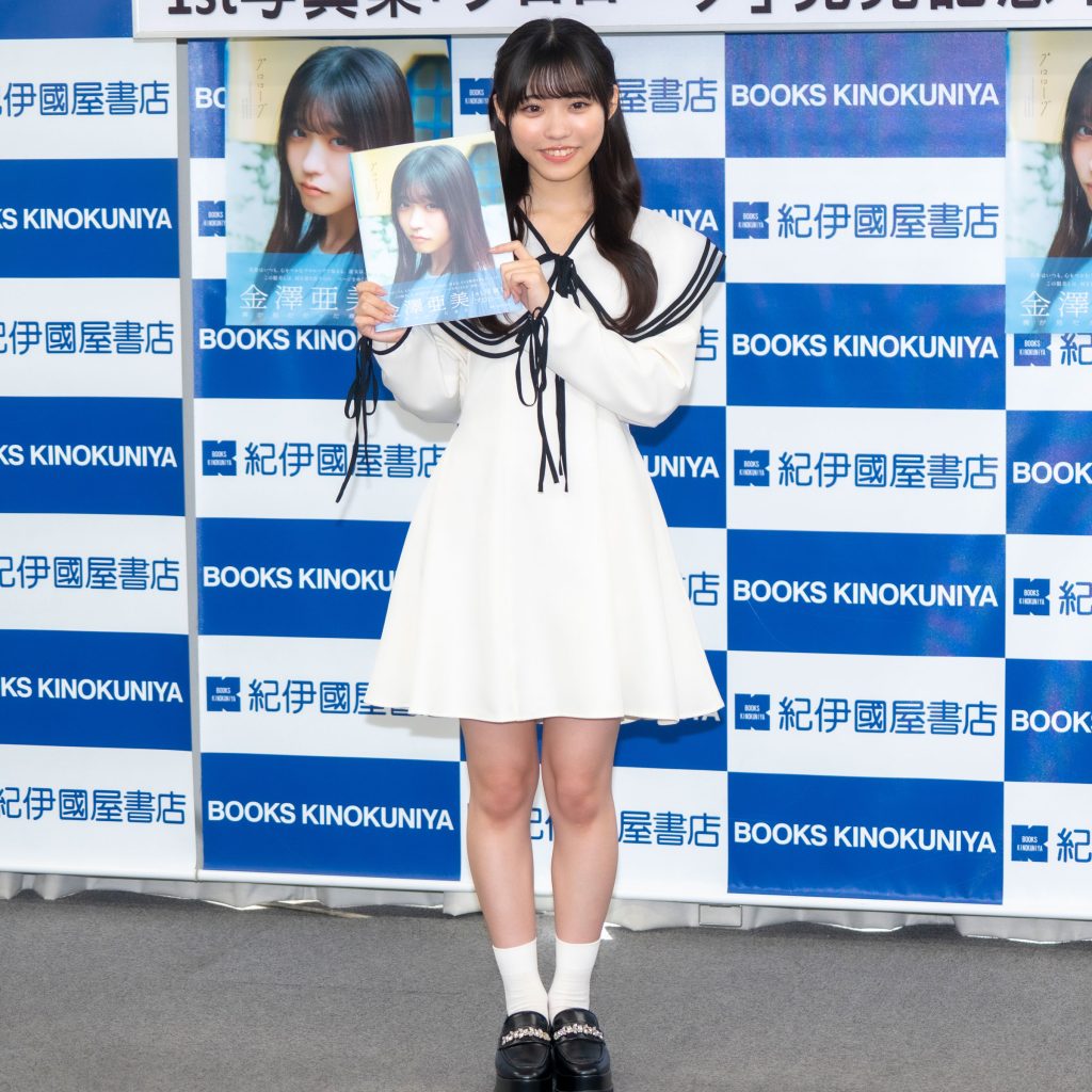 1st写真集「プロローグ」発売記念取材会に出席した僕が見たかった青空・金澤亜美