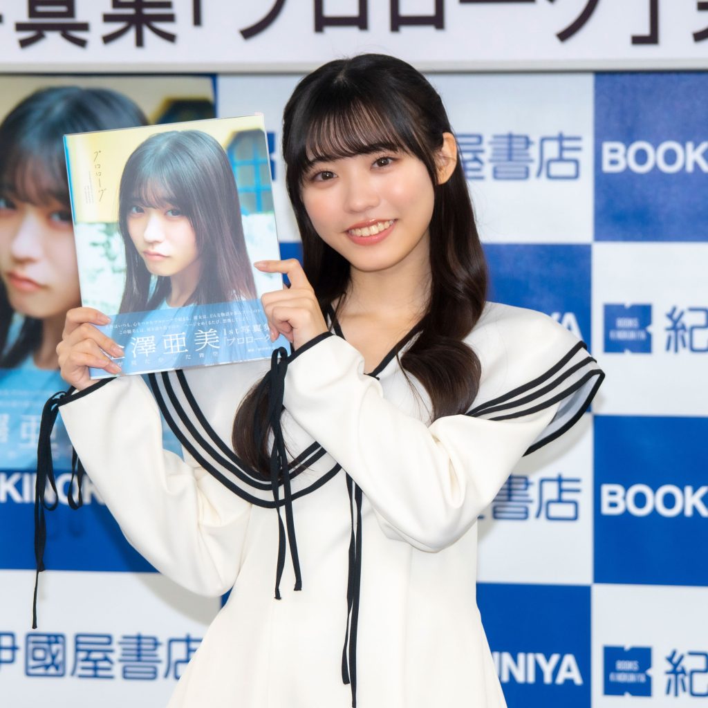 僕が見たかった青空・金澤亜美が1st写真集「プロローグ」発売記念取材会に出席