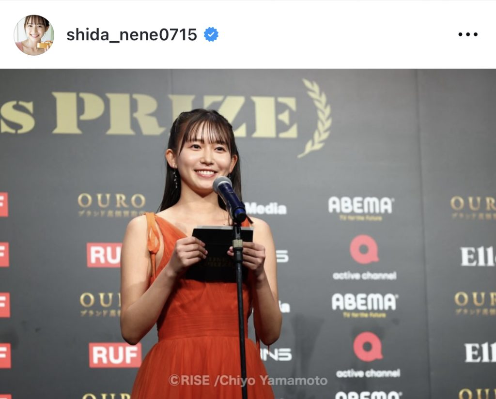 志田音々が「RISE's PRIZE 2025」にプレゼンターとして出席