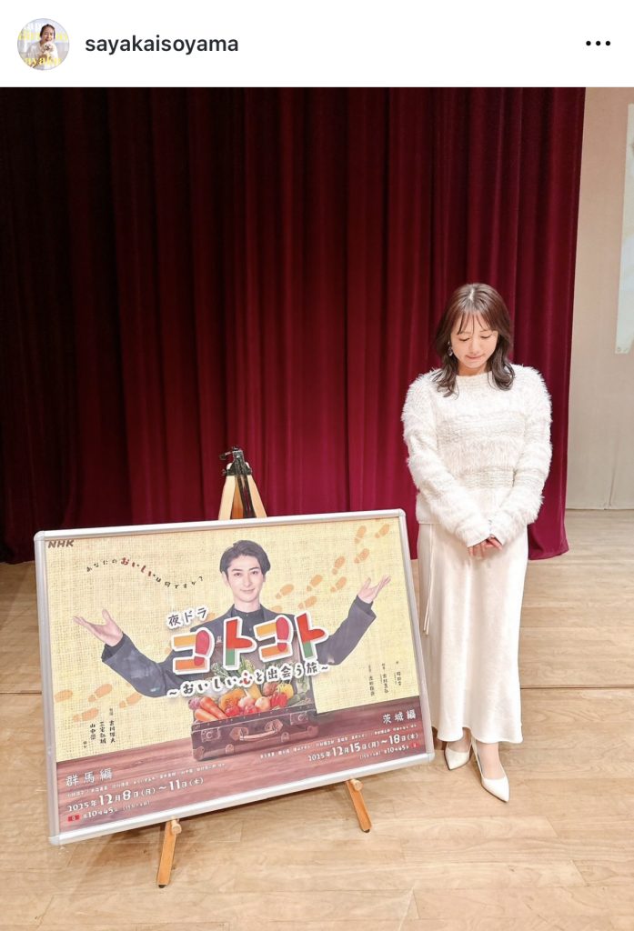 NHK総合「『コトコト~おいしい心と出会う旅~』茨城編」トークショーに登場