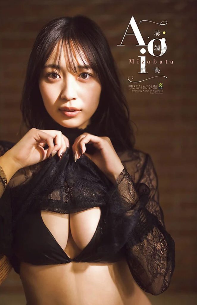 『週刊少年チャンピオン16号』に登場している溝端葵