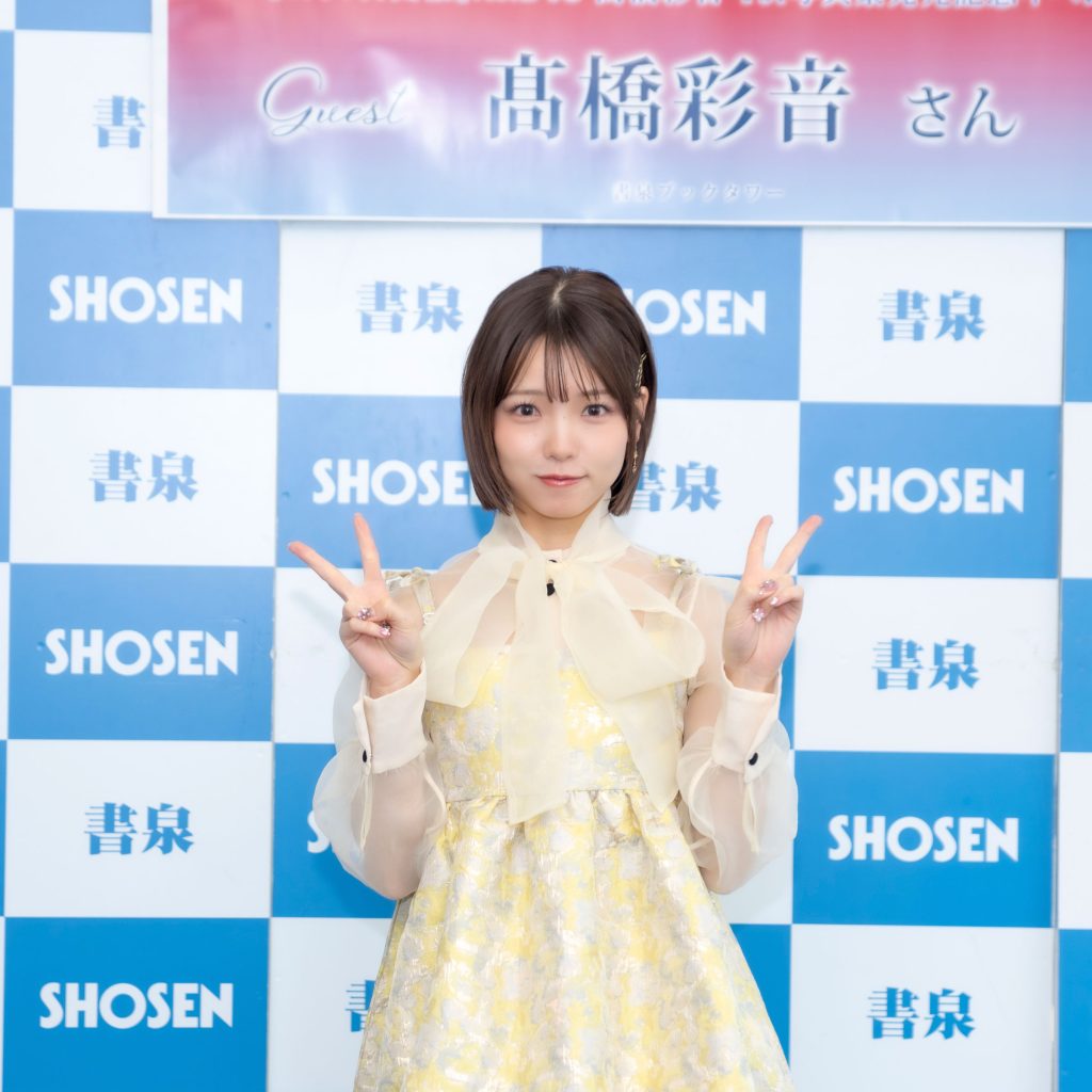 AKB48・髙橋彩音が1st写真集『ひとり姉妹』発売記念取材会に出席