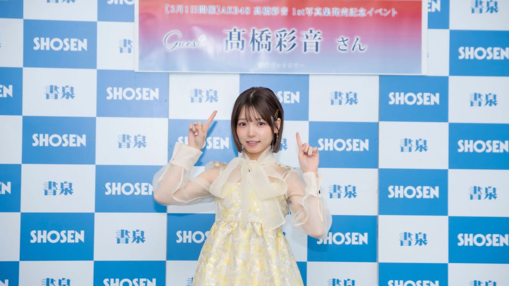 AKB48・髙橋彩音が1st写真集『ひとり姉妹』発売記念取材会に出席