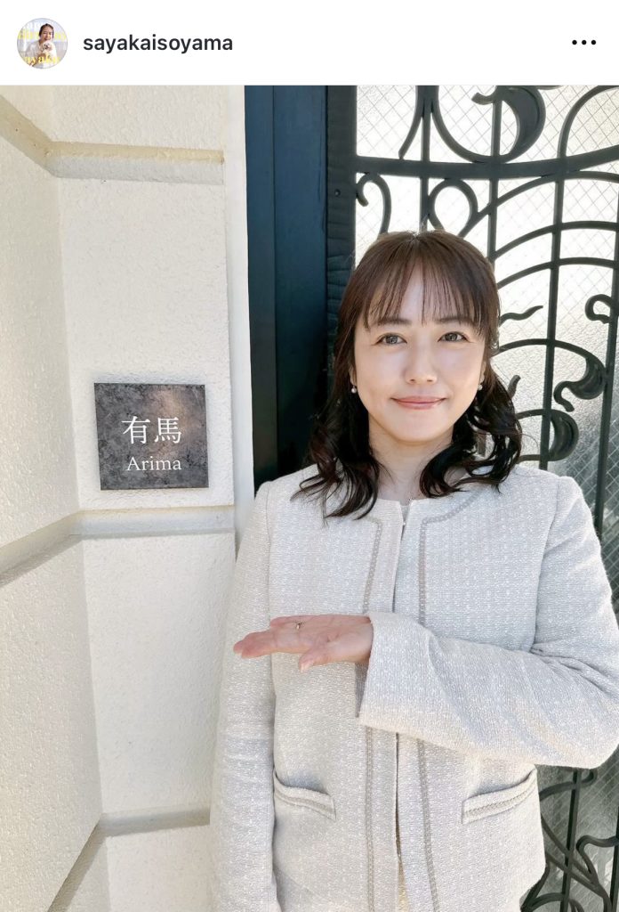 磯山さやかがドラマ「身代金は誘拐です」での衣装姿を公開