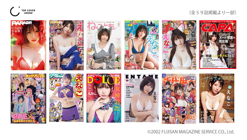 CopyrightⒸ Fujisan Magazine Service Co., Ltd. All Rights Reserved.