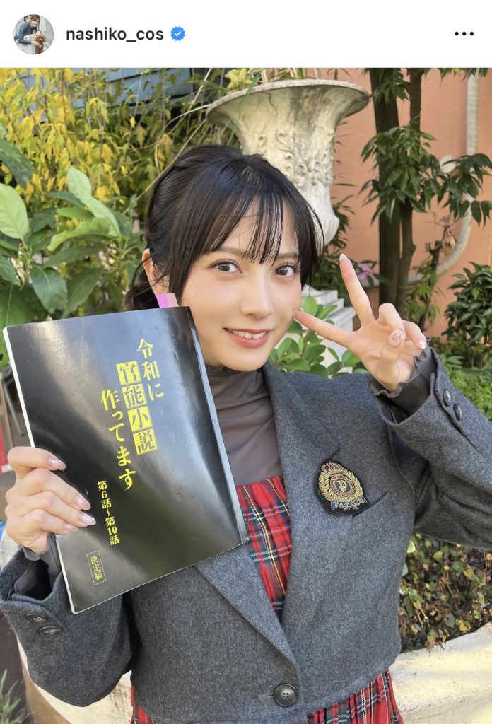 主演ドラマ「令和に官能小説作ってます」のイベント開催をお知らせ