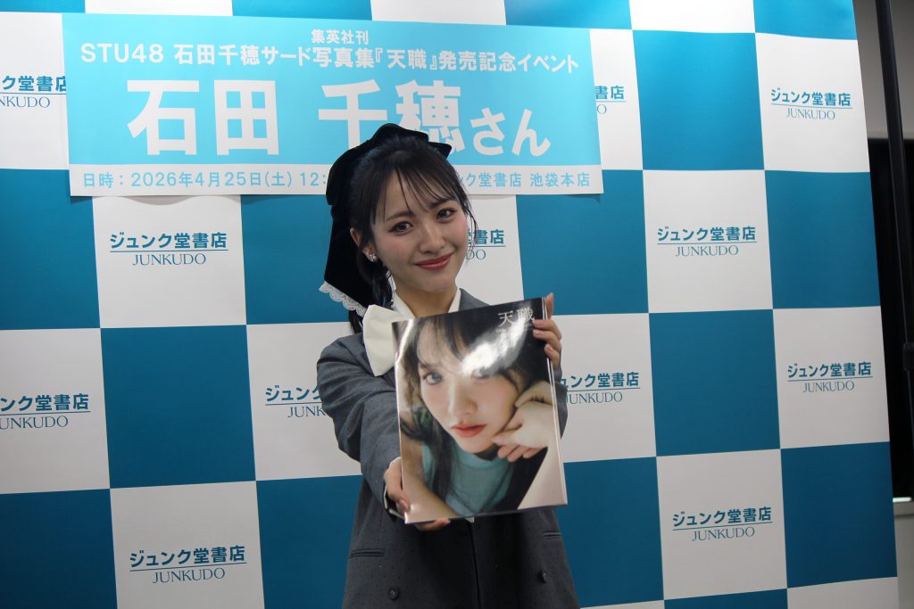 3rd写真集『天職』の発売会見に出席した、石田千穂