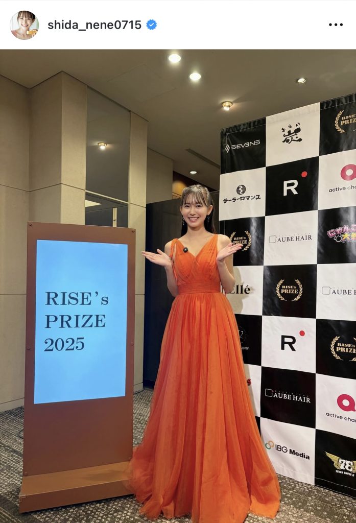 「RISE's PRIZE2025」で見せた大人っぽいドレス姿