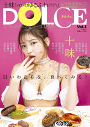 十味　DOLCE Vol.1 十味ver.