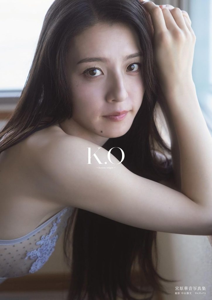宮原華音1st写真集「K.O~kanon origin~」より
