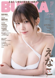 えなこ表紙：BUBKA (ブブカ) 2026年 6月号