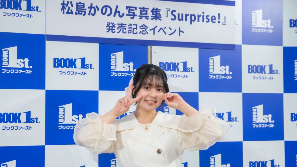 松島かのんが2nd写真集『Surprise！』発売記念取材会に出席
