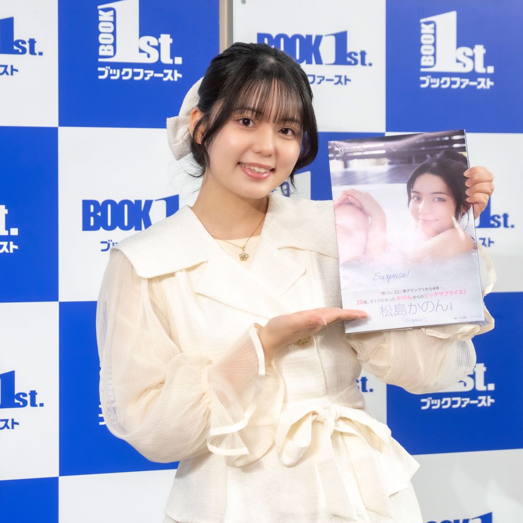 2nd写真集『Surprise！』発売記念取材会に出席した松島かのん