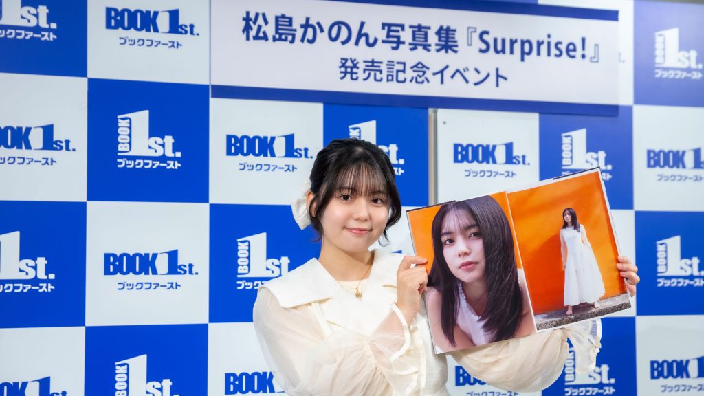 松島かのんが2nd写真集『Surprise！』発売記念取材会に出席