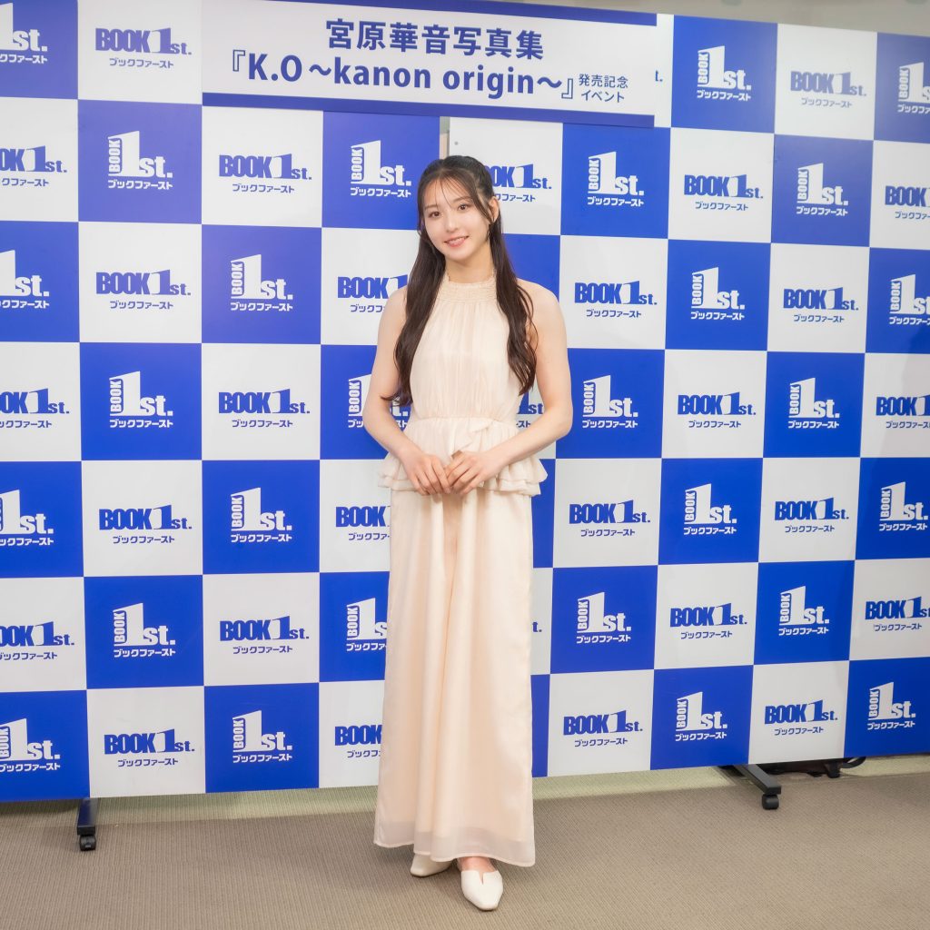 宮原華音が1st写真集「K.O~kanon origin~」発売記念取材会に出席